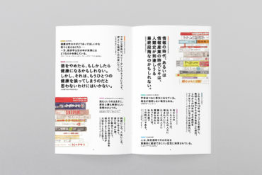 COURRiER JAPON  100 MUST-READ BOOKS